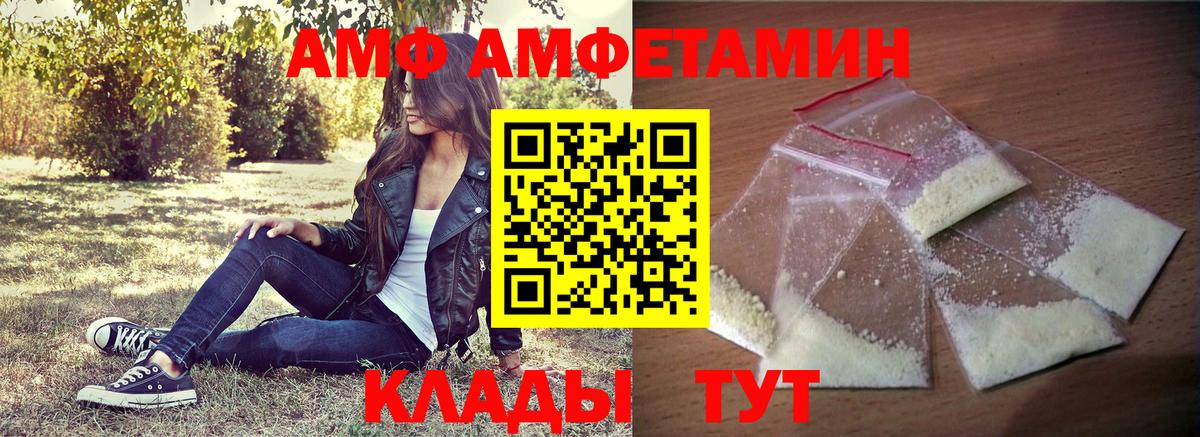 АМФ VHQ  Вход с VPN  АМФЕТАМИН  Красноуфимск 