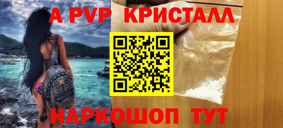 Красноуфимск  A PVP мука  A-PVP  Вход с VPN  A PVP Соль 