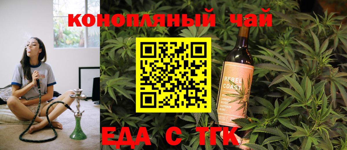 Красноуфимск  Еда ТГК марихуана  Вход с VPN 