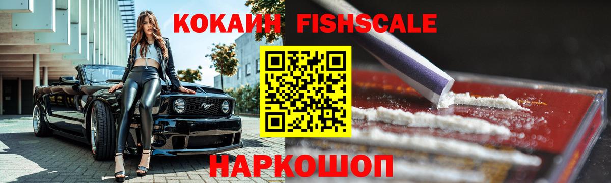 COCAIN 99% Красноуфимск