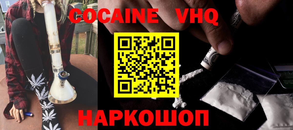 Cocaine Боливия  Cocaine VHQ  Cocaine  Красноуфимск  Вход с VPN 