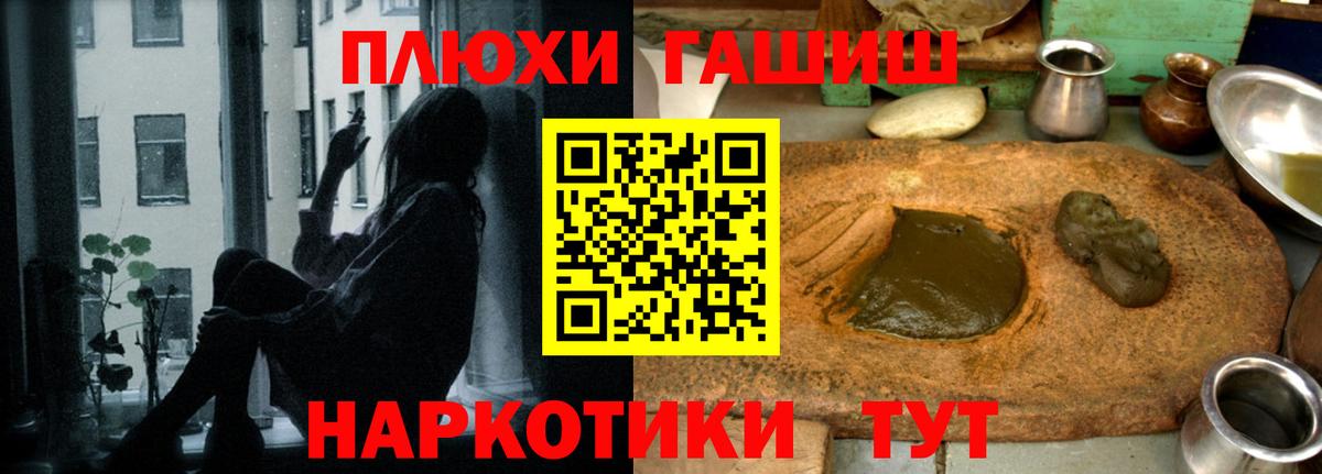 ГАШИШ  Гашиш индика сатива  Вход с VPN  Красноуфимск  ГАШИШ индика сатива 