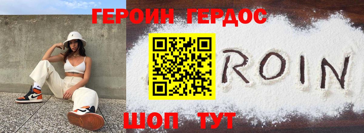 Героин белый Красноуфимск