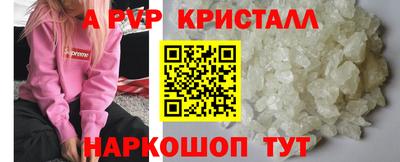 Альфа ПВП Краснознаменск