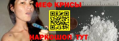 мефедрон VHQ Краснокаменск