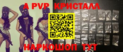 Альфа ПВП Краснознаменск