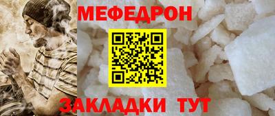 мефедрон VHQ Краснокаменск
