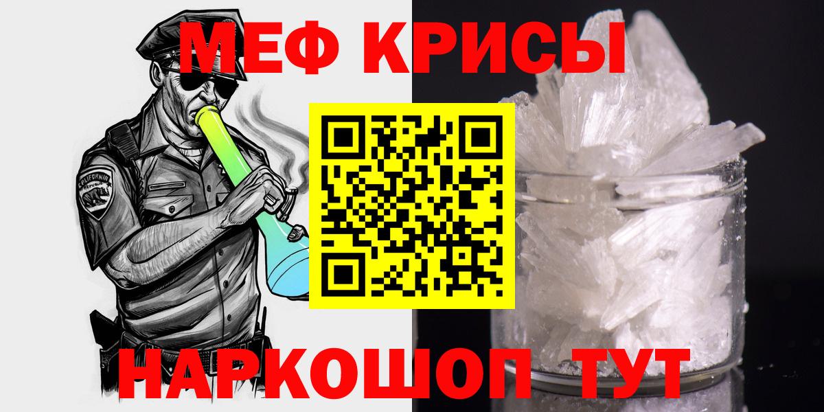 Мефедрон мяу мяу  Мефедрон  Меф  Красноуфимск  Вход с VPN 