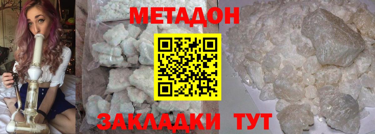 МЕТАДОН белоснежный Красноуфимск