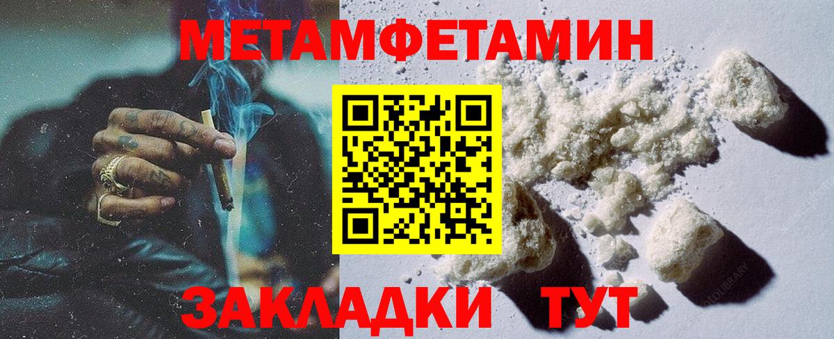МЕТАМФЕТАМИН Декстрометамфетамин 99.9%  Вход с VPN  Красноуфимск 
