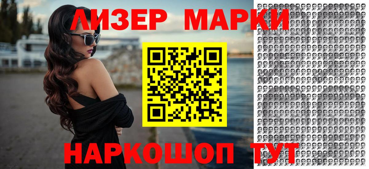 Наркотические марки 1500мкг  Марки NBOMe  Вход с VPN  Красноуфимск  Наркотические марки 1500мкг 