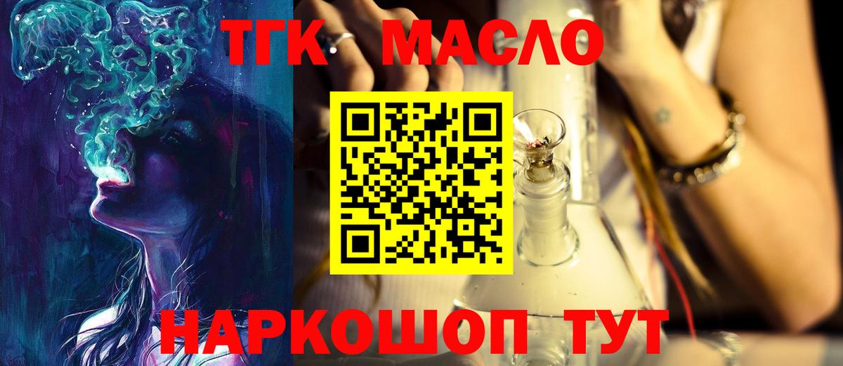 Дистиллят ТГК вейп Красноуфимск
