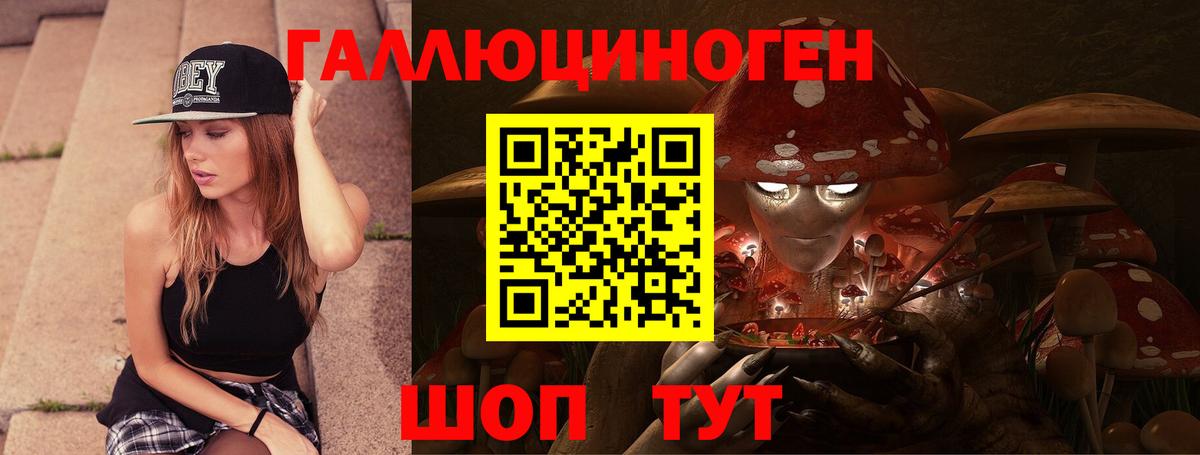 Красноуфимск  Галлюциногенные грибы мухоморы  Вход с VPN 